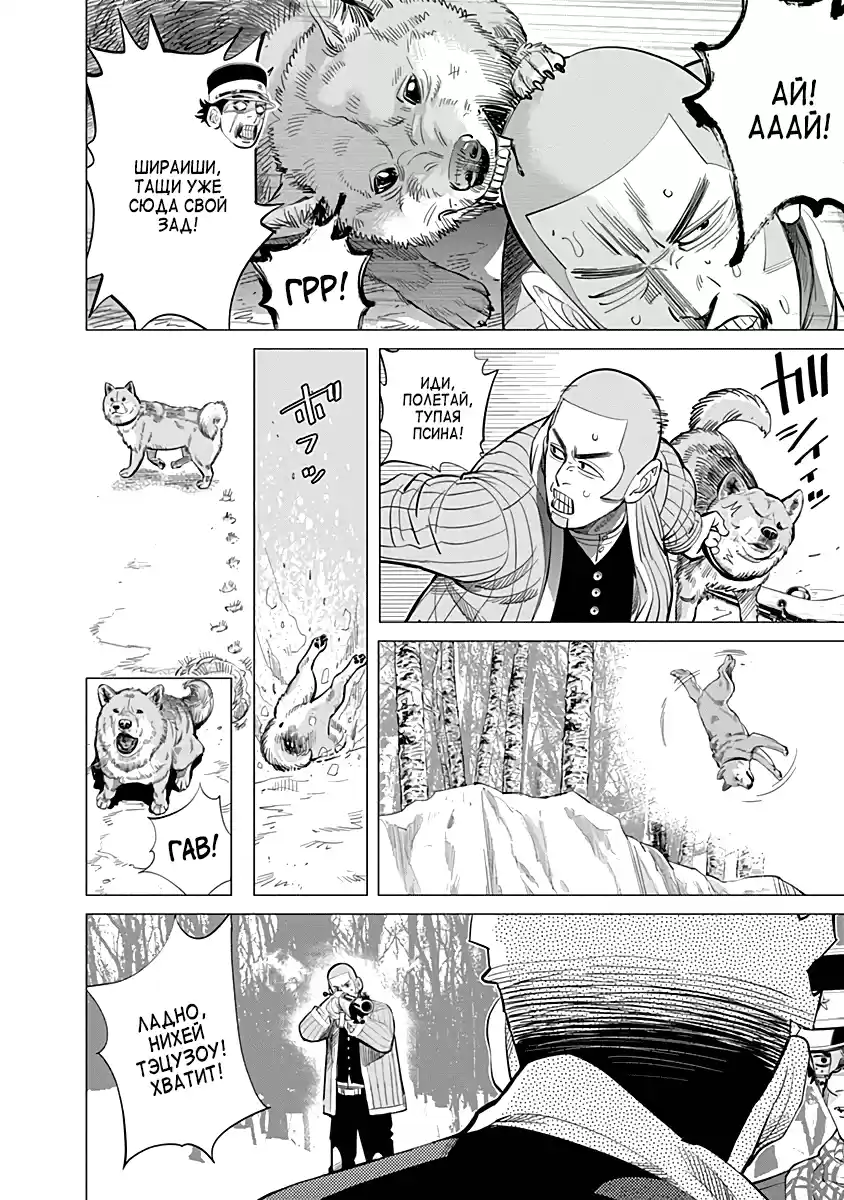 Read Золотой Бог Манга (Golden Kamui) Manga Online