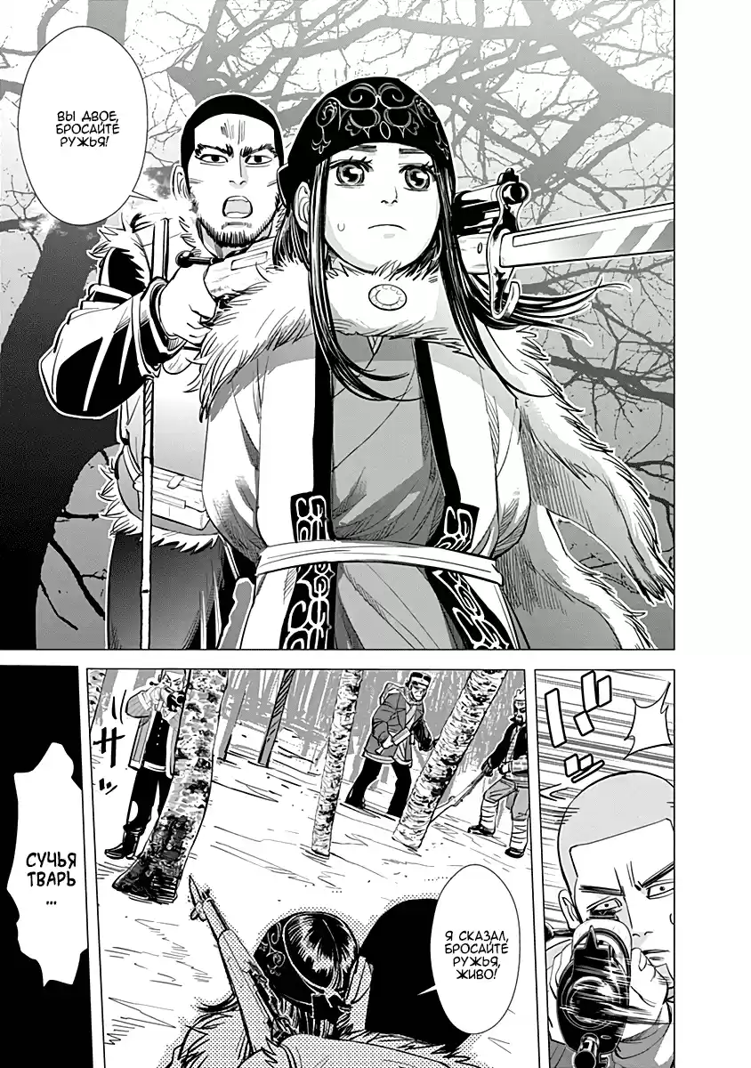 Read Золотой Бог Манга (Golden Kamui) Manga Online