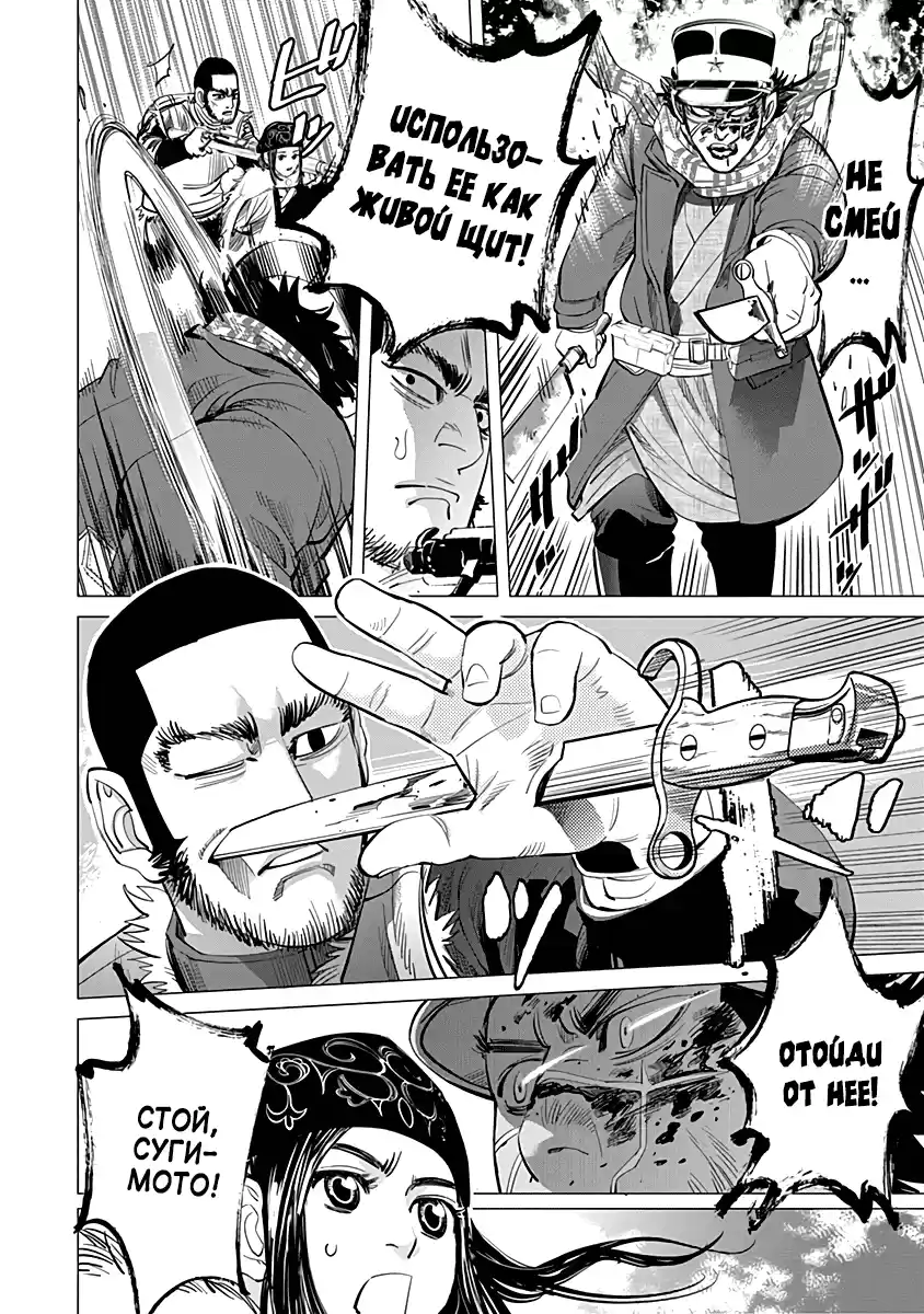 Read Золотой Бог Манга (Golden Kamui) Manga Online