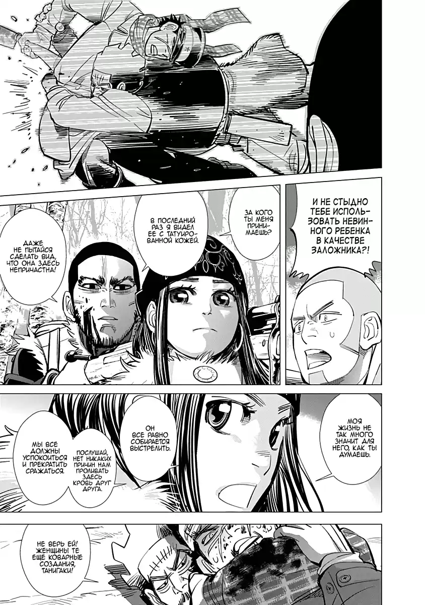 Read Золотой Бог Манга (Golden Kamui) Manga Online