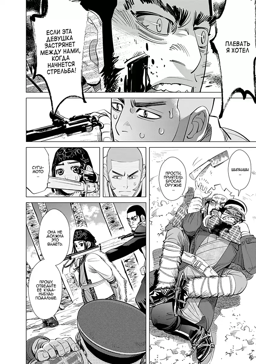 Read Золотой Бог Манга (Golden Kamui) Manga Online