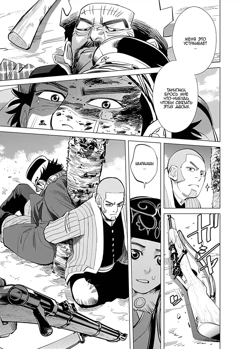 Read Золотой Бог Манга (Golden Kamui) Manga Online