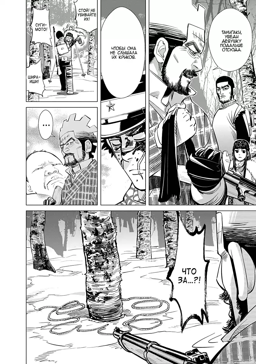 Read Золотой Бог Манга (Golden Kamui) Manga Online