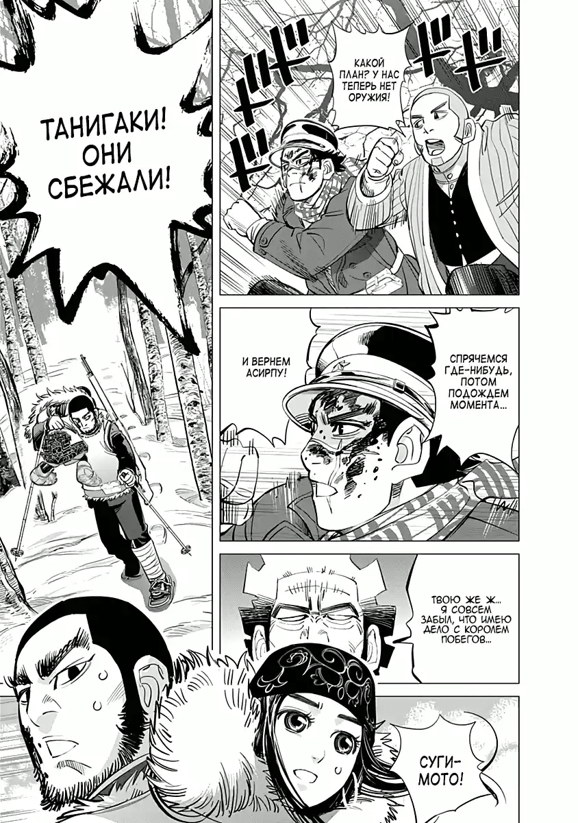 Read Золотой Бог Манга (Golden Kamui) Manga Online