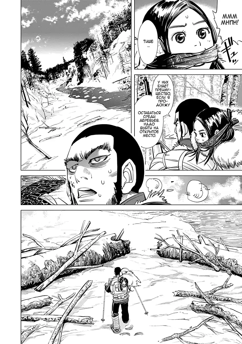 Read Золотой Бог Манга (Golden Kamui) Manga Online