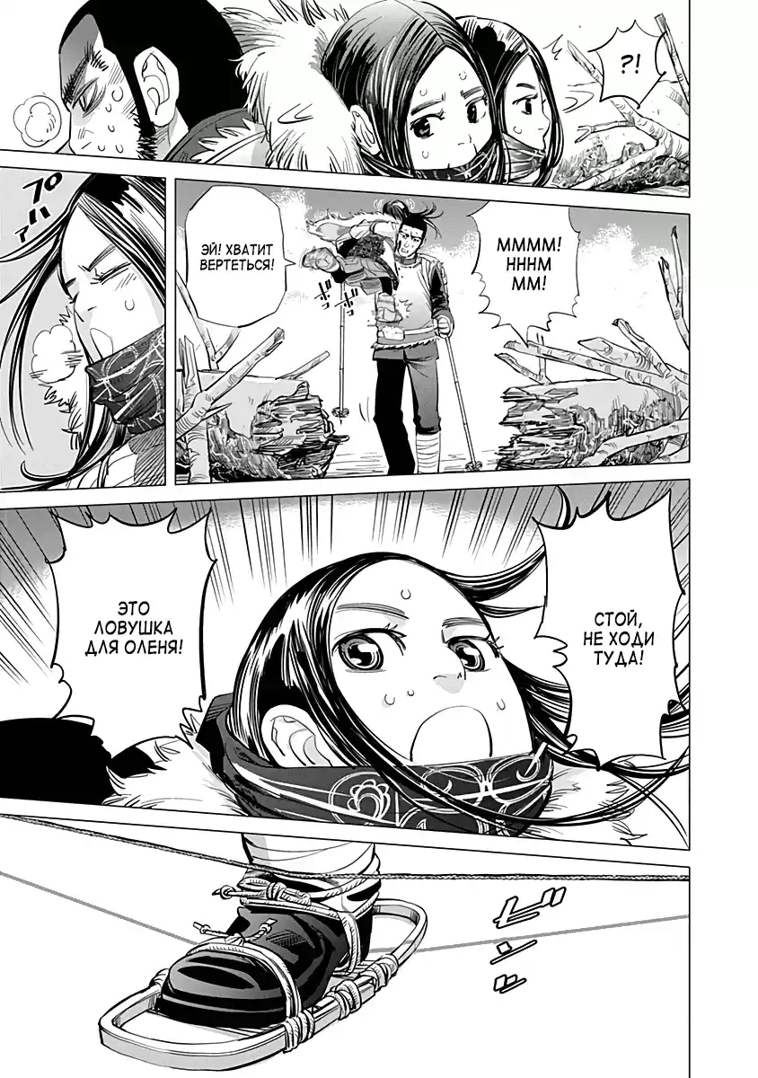 Read Золотой Бог Манга (Golden Kamui) Manga Online