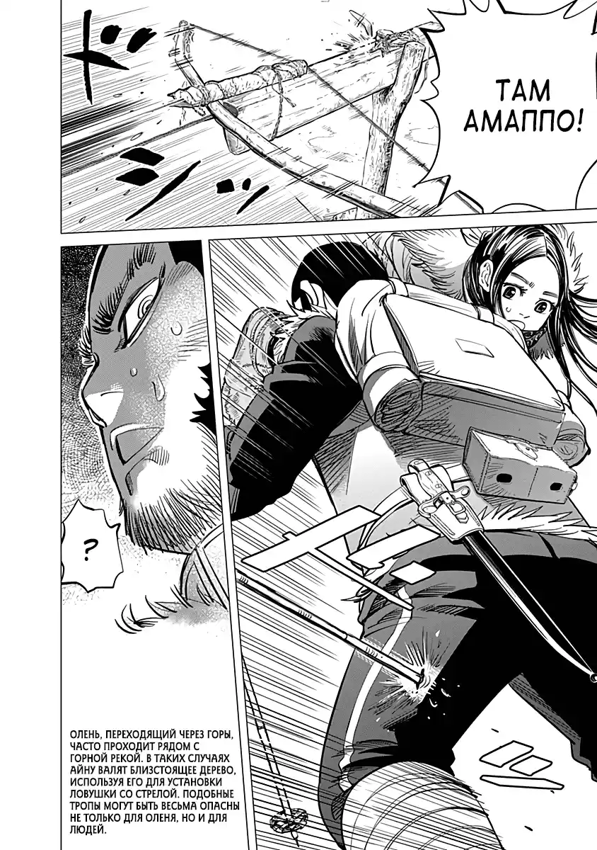 Read Золотой Бог Манга (Golden Kamui) Manga Online