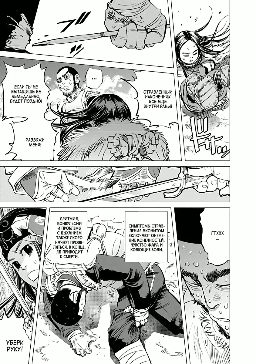 Read Золотой Бог Манга (Golden Kamui) Manga Online