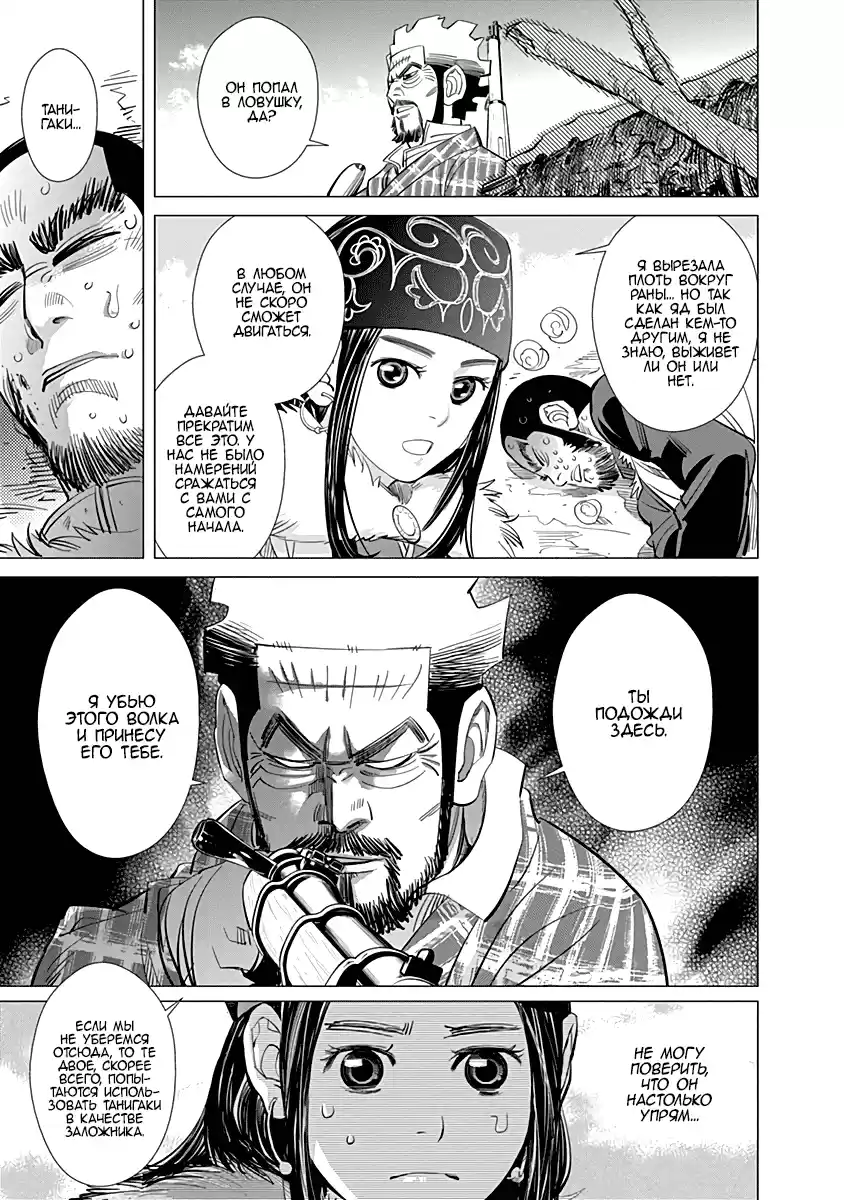 Read Золотой Бог Манга (Golden Kamui) Manga Online