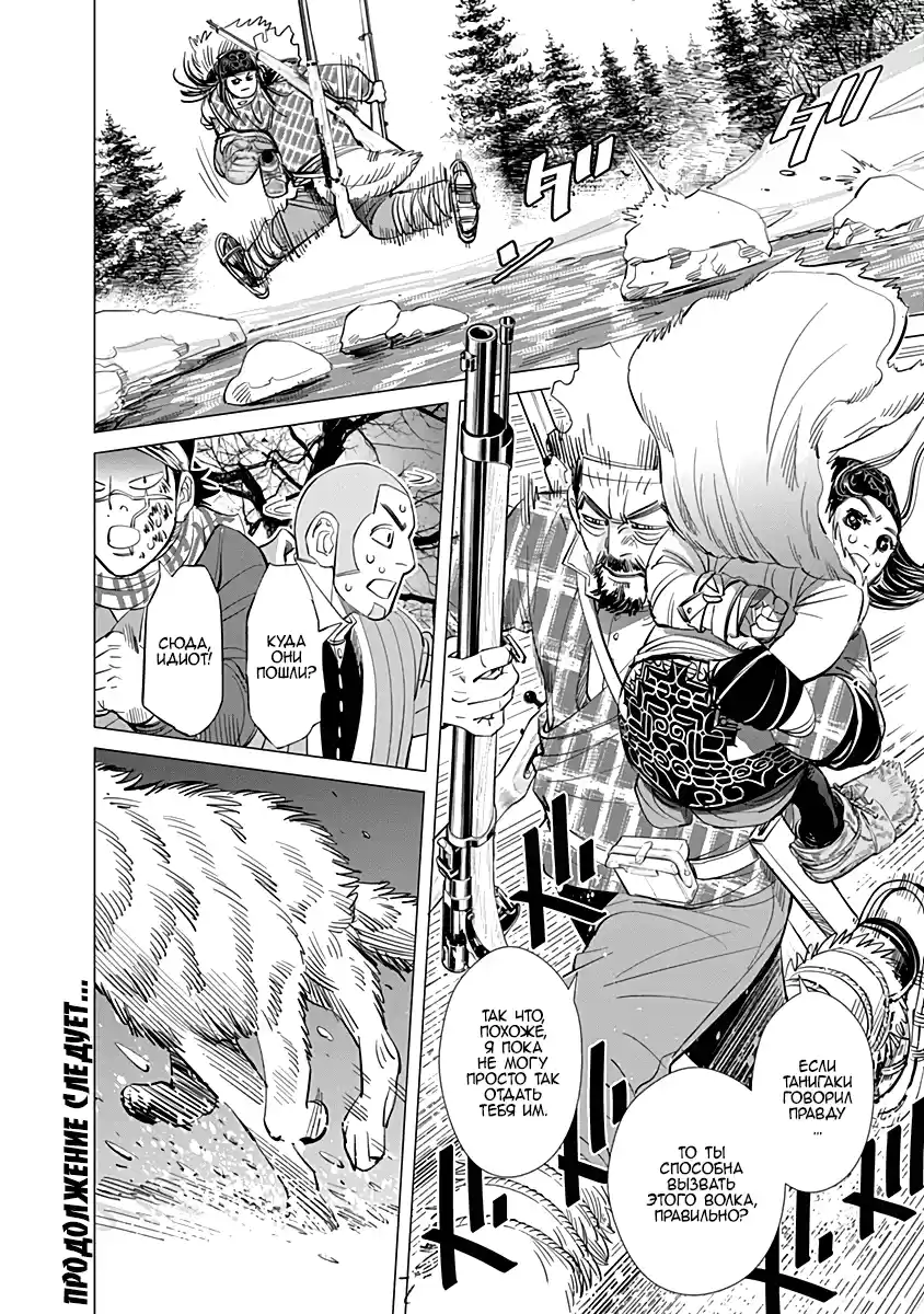 Read Золотой Бог Манга (Golden Kamui) Manga Online