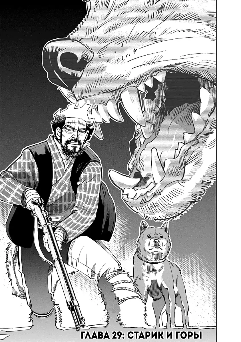 Read Золотой Бог Манга (Golden Kamui) Manga Online
