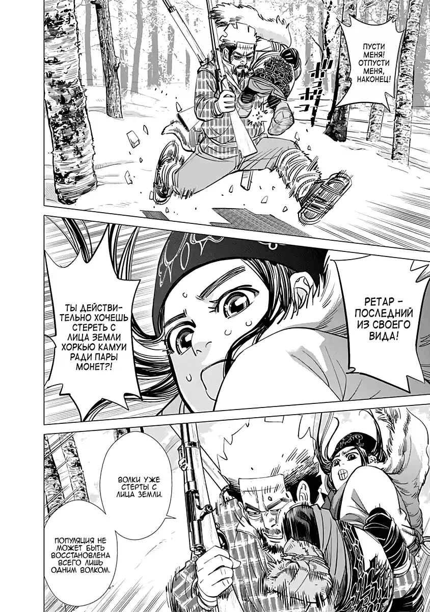 Read Золотой Бог Манга (Golden Kamui) Manga Online