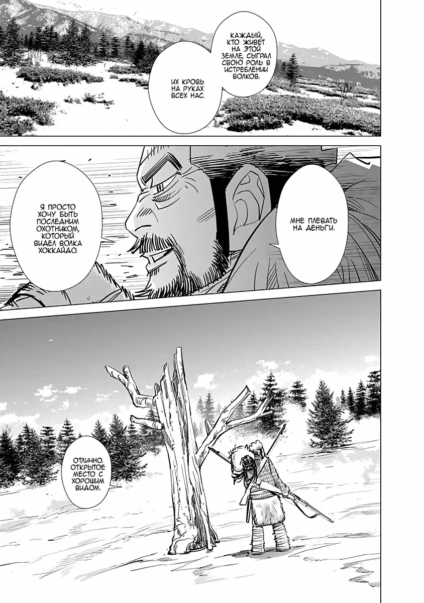 Read Золотой Бог Манга (Golden Kamui) Manga Online