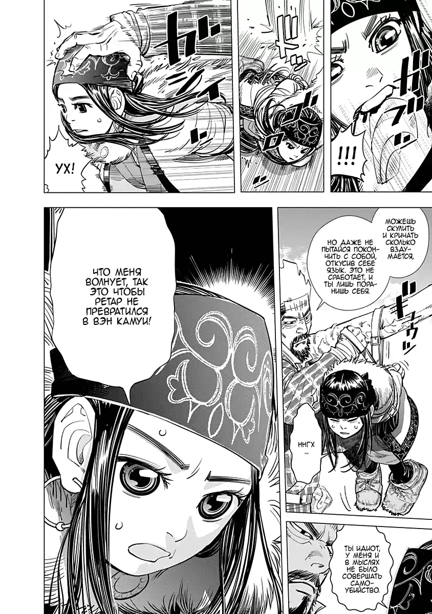 Read Золотой Бог Манга (Golden Kamui) Manga Online