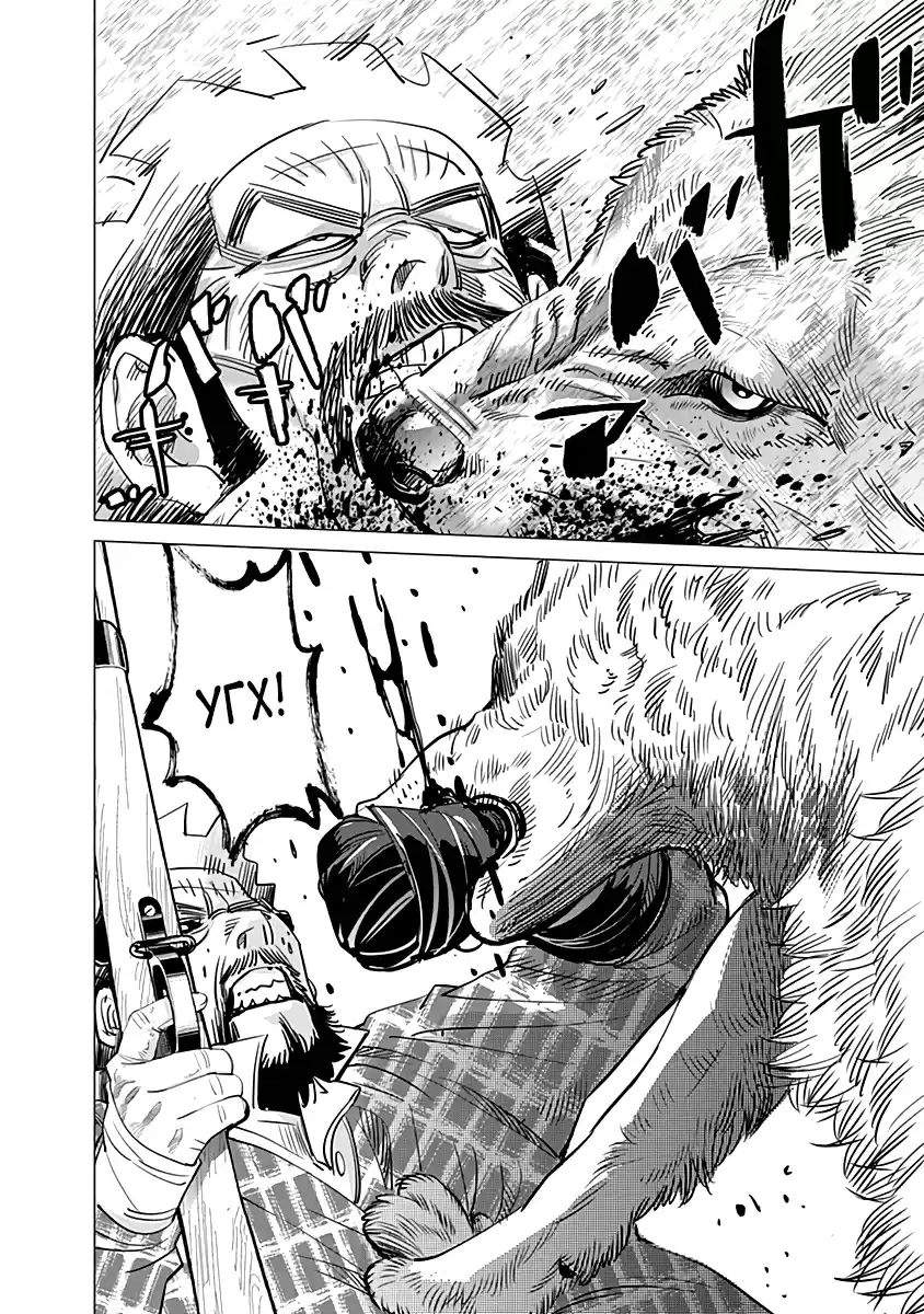 Read Золотой Бог Манга (Golden Kamui) Manga Online