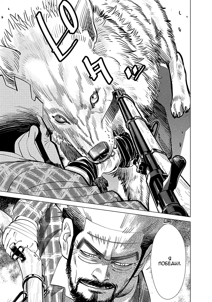 Read Золотой Бог Манга (Golden Kamui) Manga Online