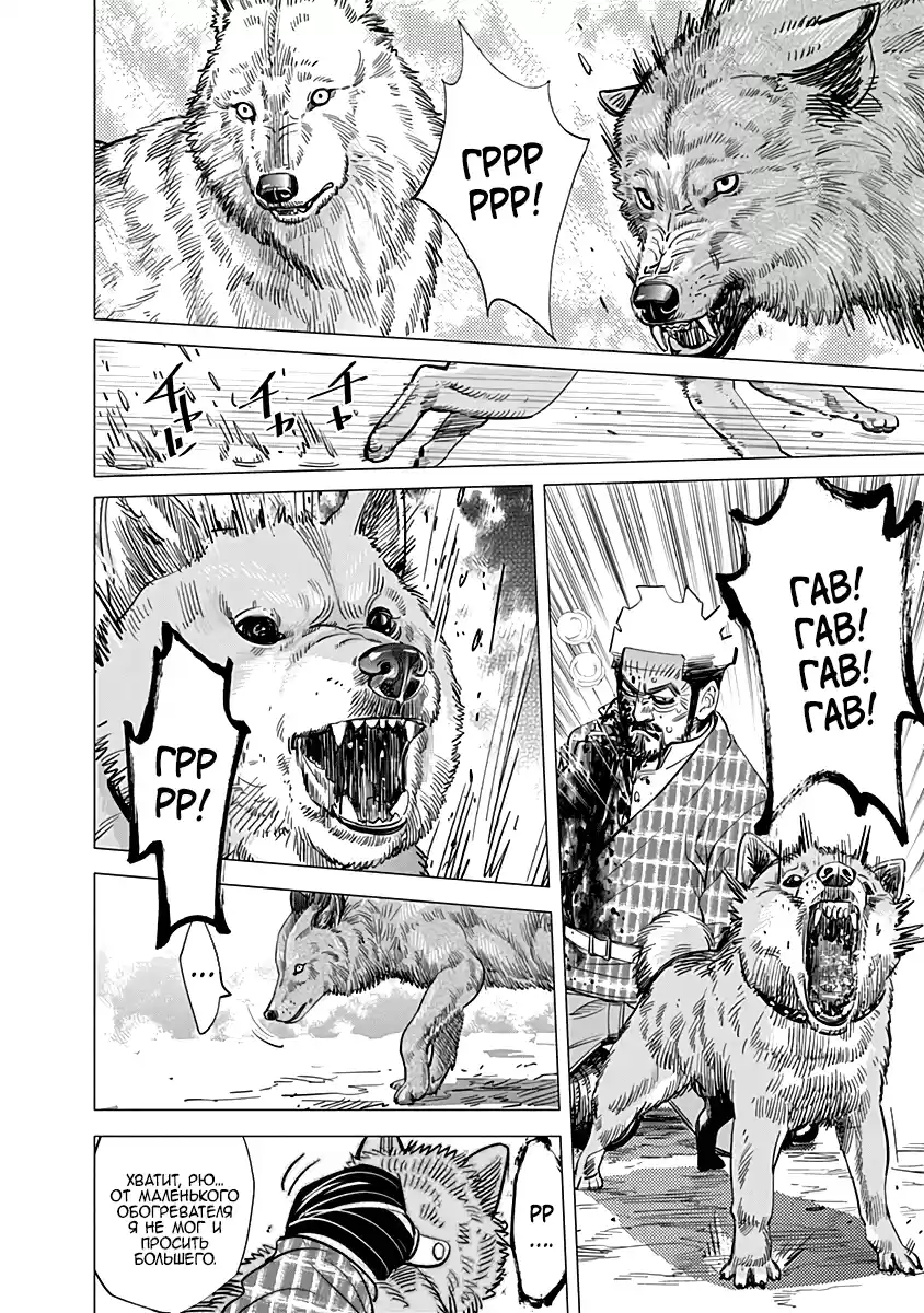 Read Золотой Бог Манга (Golden Kamui) Manga Online