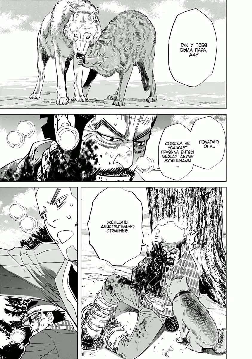 Read Золотой Бог Манга (Golden Kamui) Manga Online