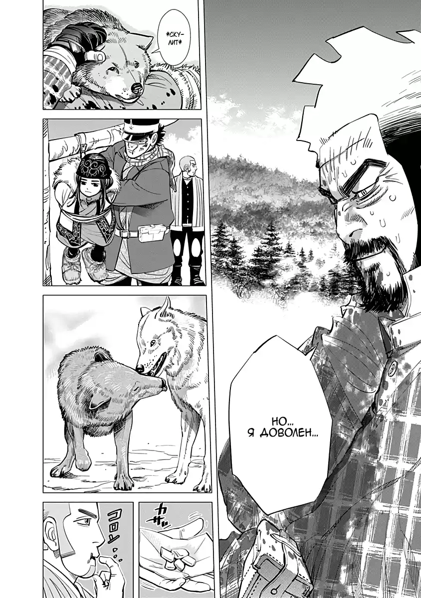 Read Золотой Бог Манга (Golden Kamui) Manga Online