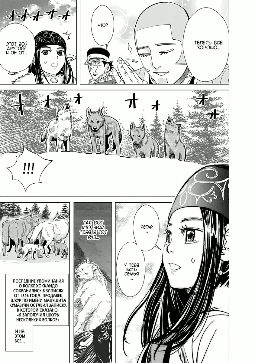 Read Золотой Бог Манга (Golden Kamui) Manga Online