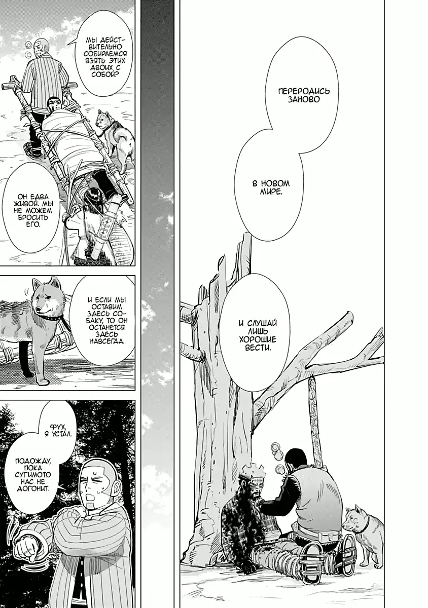 Read Золотой Бог Манга (Golden Kamui) Manga Online