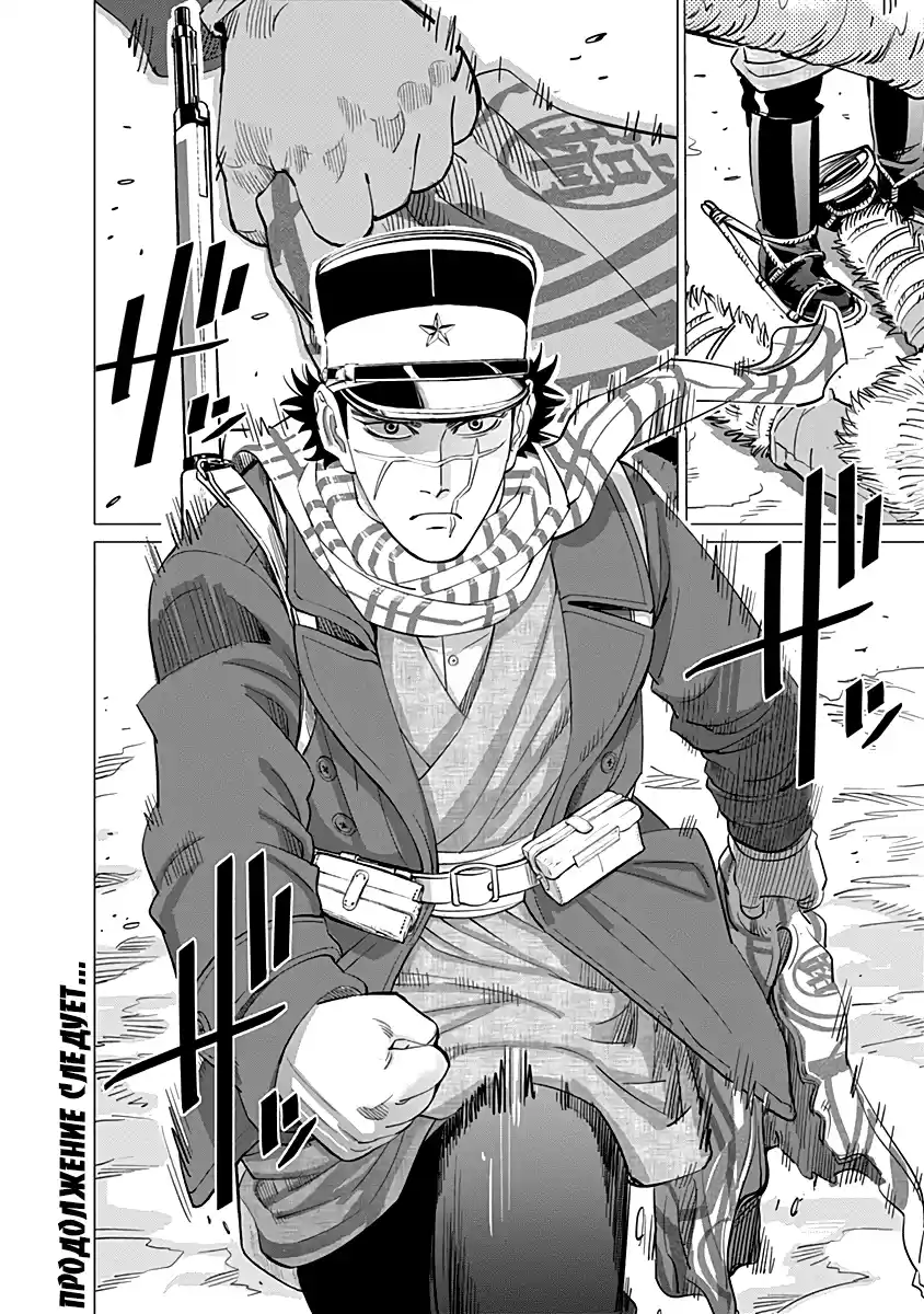 Read Золотой Бог Манга (Golden Kamui) Manga Online