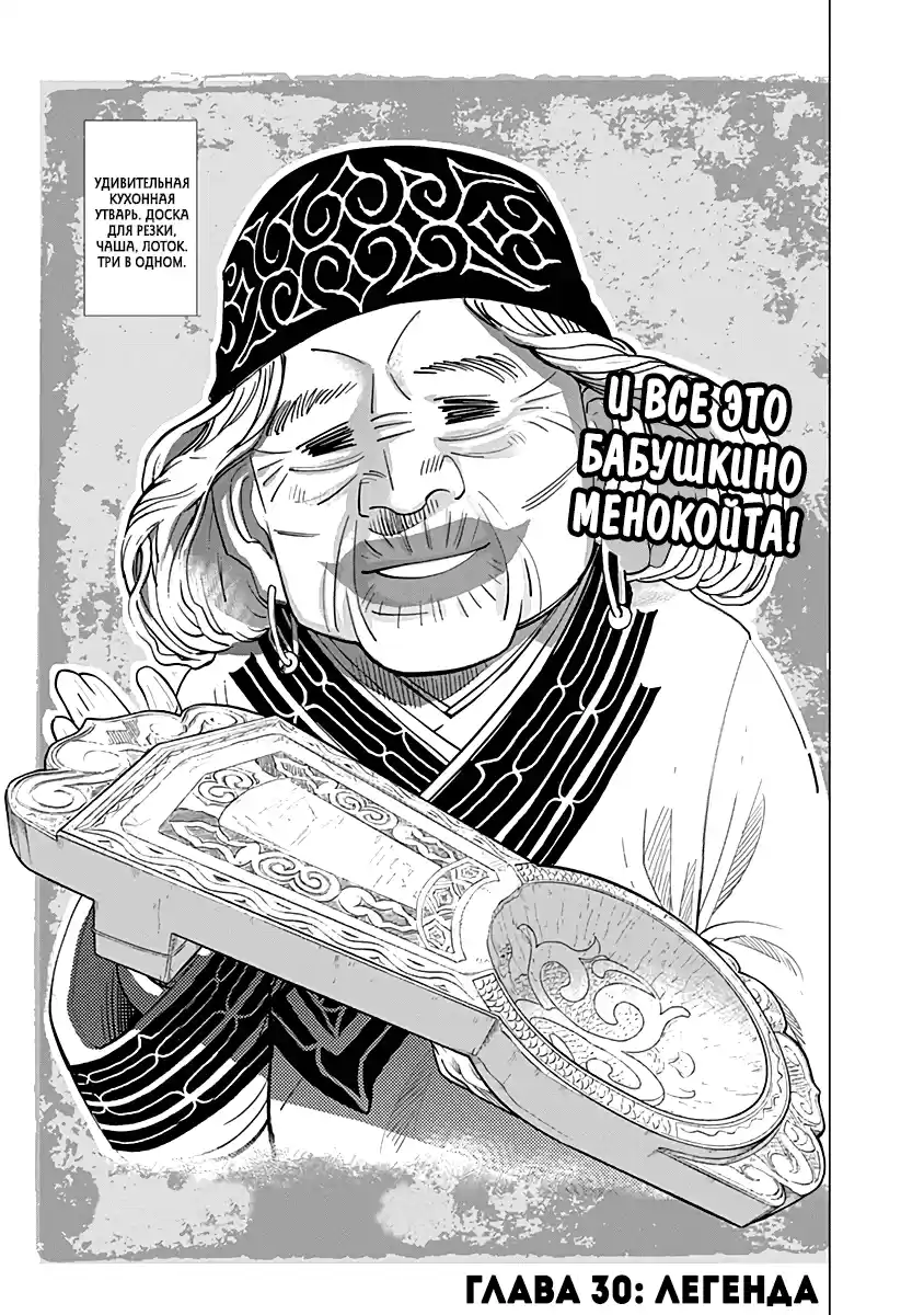 Read Золотой Бог Манга (Golden Kamui) Manga Online