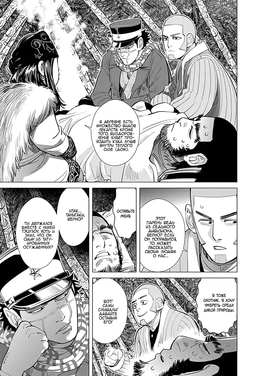 Read Золотой Бог Манга (Golden Kamui) Manga Online