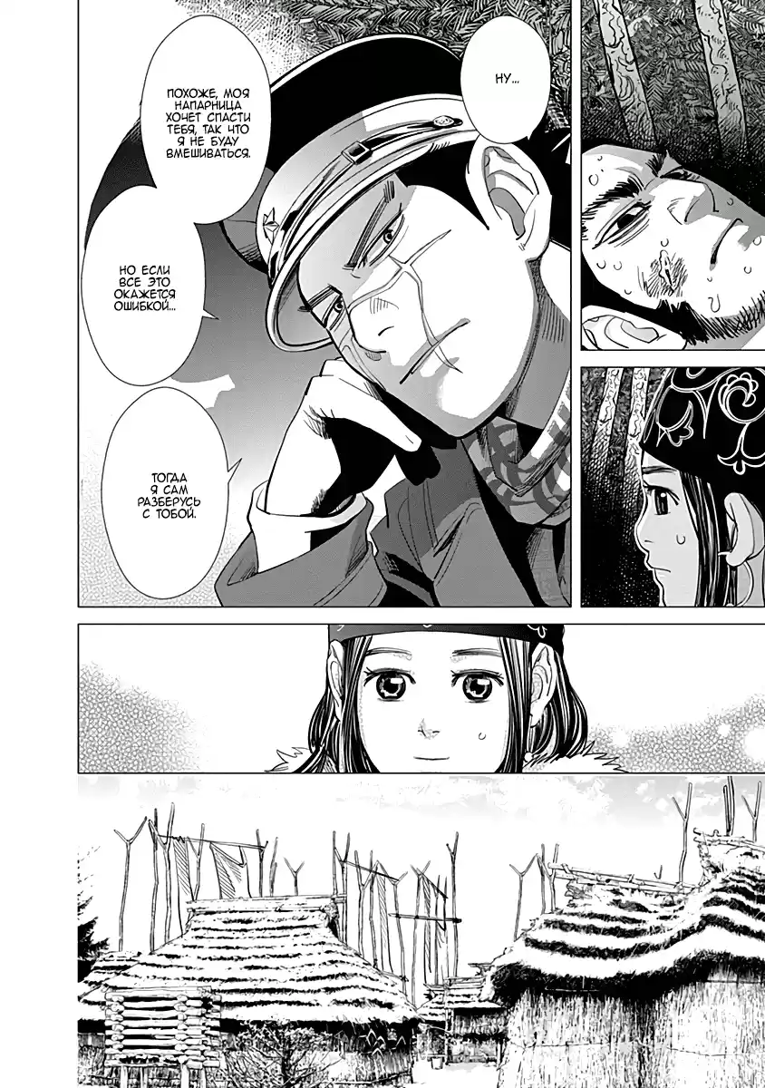 Read Золотой Бог Манга (Golden Kamui) Manga Online