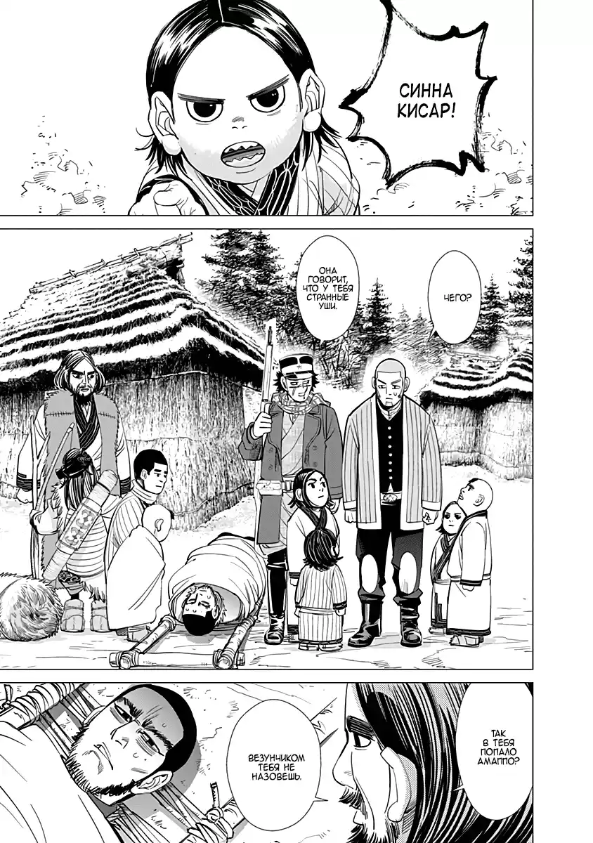 Read Золотой Бог Манга (Golden Kamui) Manga Online