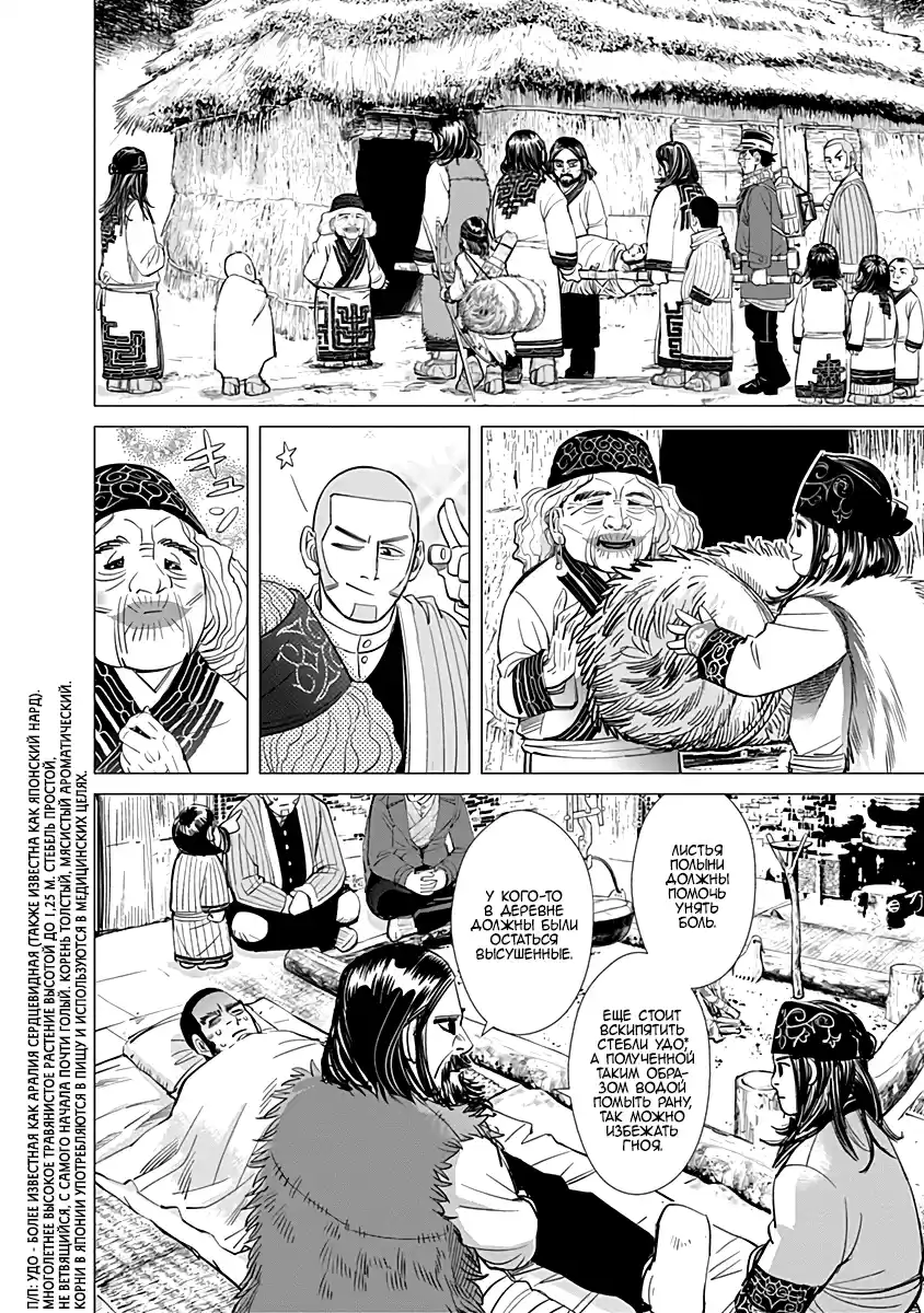 Read Золотой Бог Манга (Golden Kamui) Manga Online