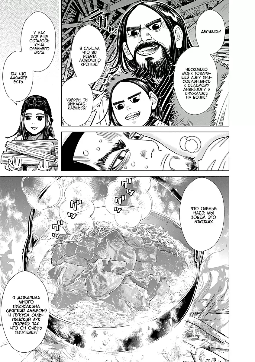 Read Золотой Бог Манга (Golden Kamui) Manga Online