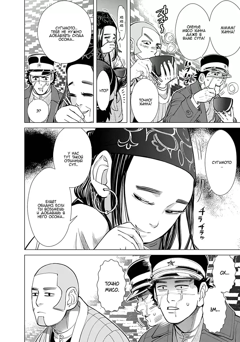 Read Золотой Бог Манга (Golden Kamui) Manga Online