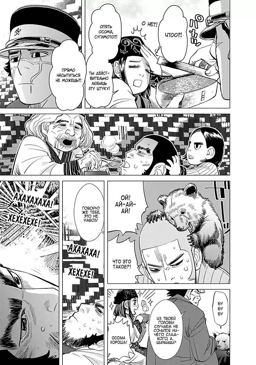 Read Золотой Бог Манга (Golden Kamui) Manga Online