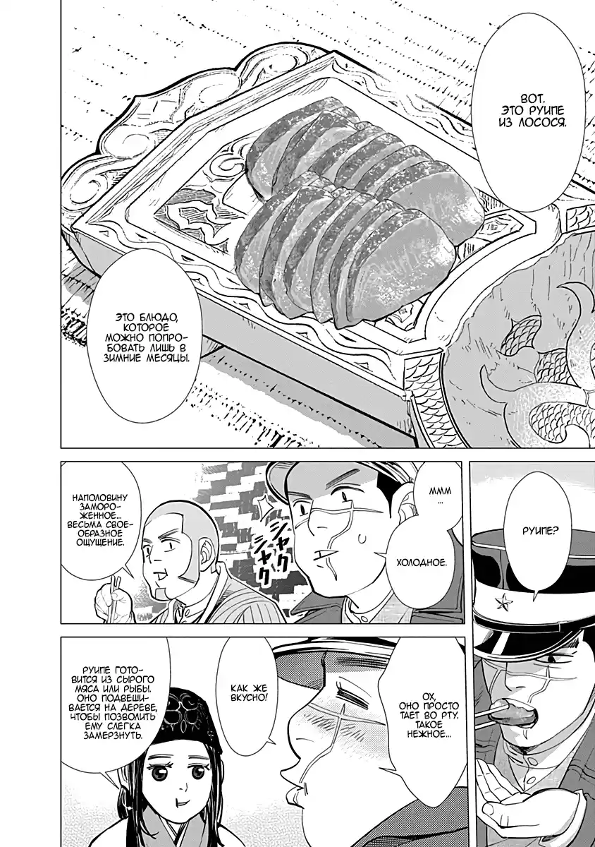 Read Золотой Бог Манга (Golden Kamui) Manga Online