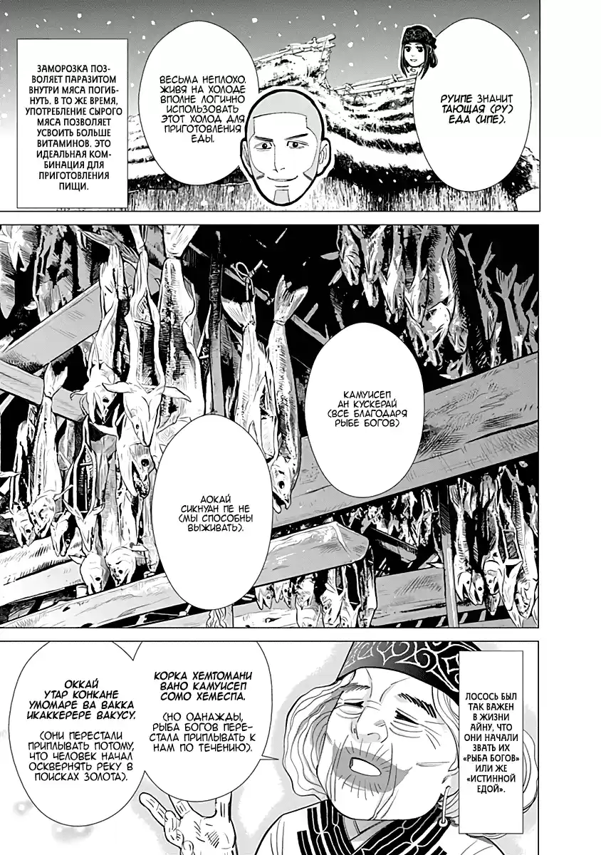 Read Золотой Бог Манга (Golden Kamui) Manga Online