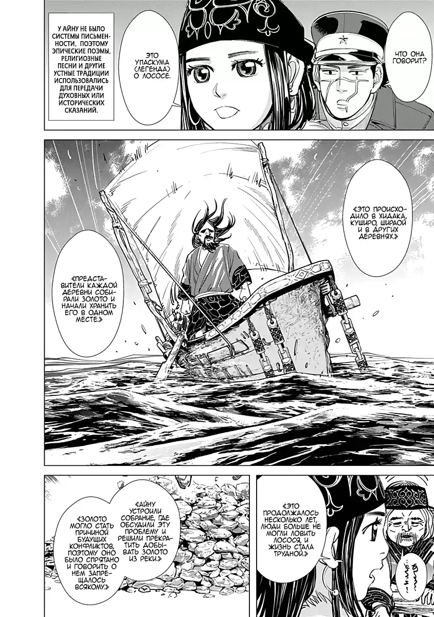 Read Золотой Бог Манга (Golden Kamui) Manga Online