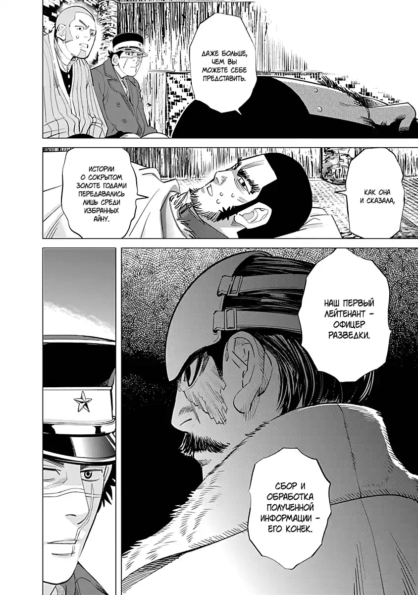 Read Золотой Бог Манга (Golden Kamui) Manga Online