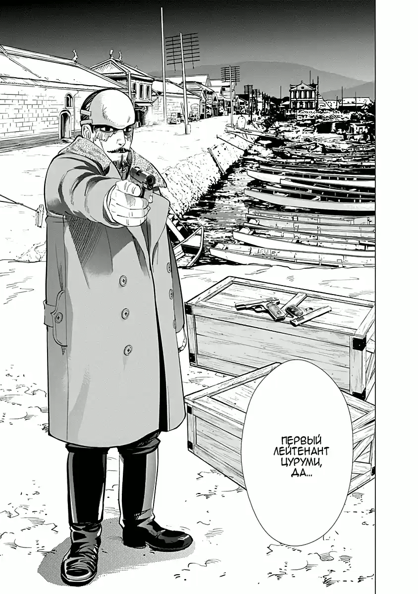 Read Золотой Бог Манга (Golden Kamui) Manga Online