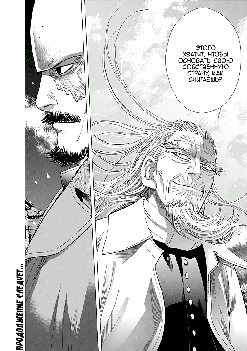 Read Золотой Бог Манга (Golden Kamui) Manga Online