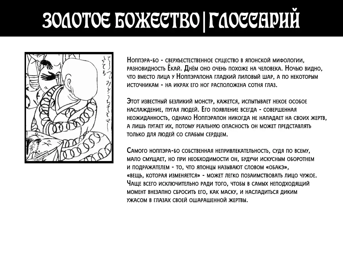 Read Золотой Бог Манга (Golden Kamui) Manga Online