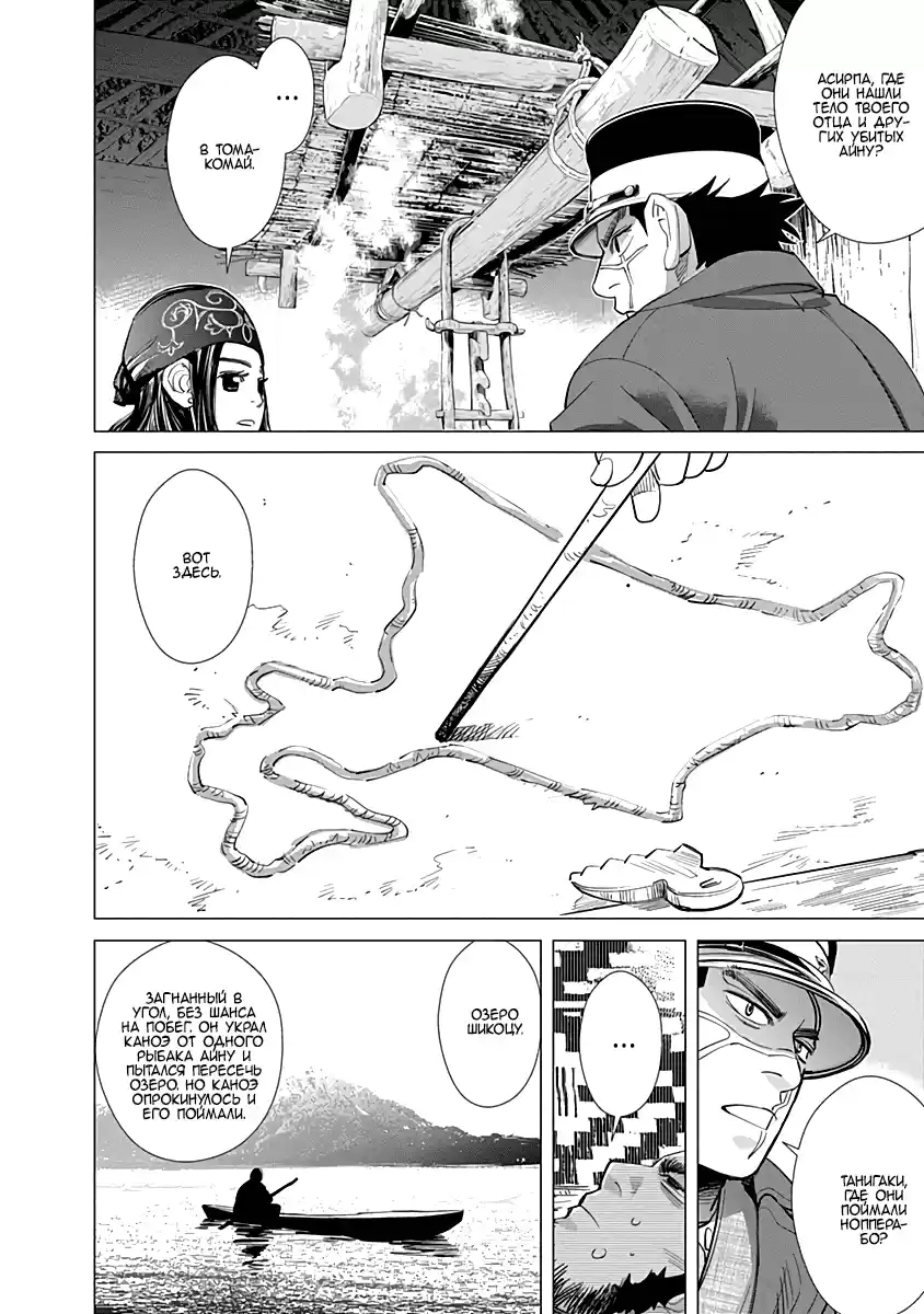 Read Золотой Бог Манга (Golden Kamui) Manga Online