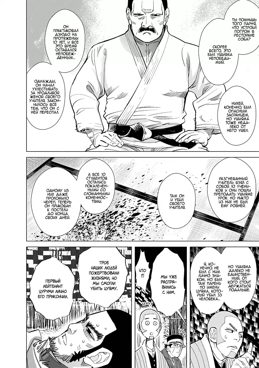 Read Золотой Бог Манга (Golden Kamui) Manga Online