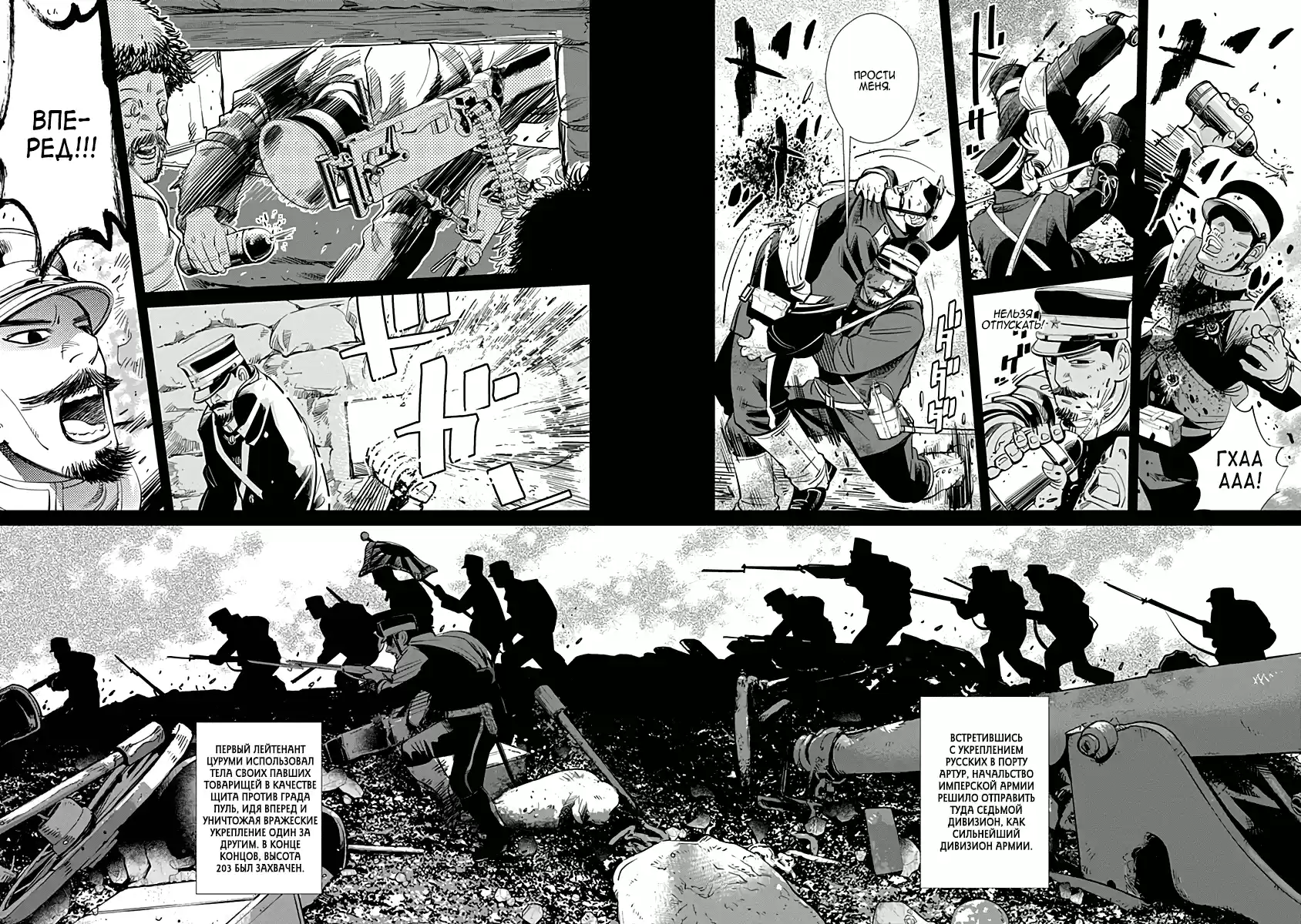 Read Золотой Бог Манга (Golden Kamui) Manga Online