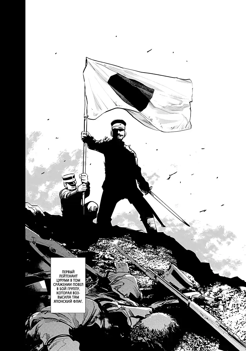 Read Золотой Бог Манга (Golden Kamui) Manga Online