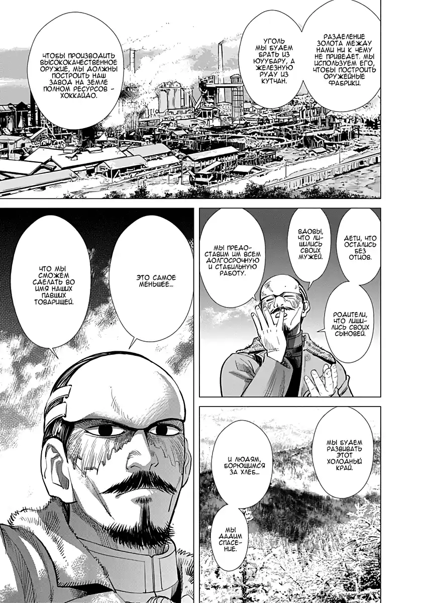 Read Золотой Бог Манга (Golden Kamui) Manga Online