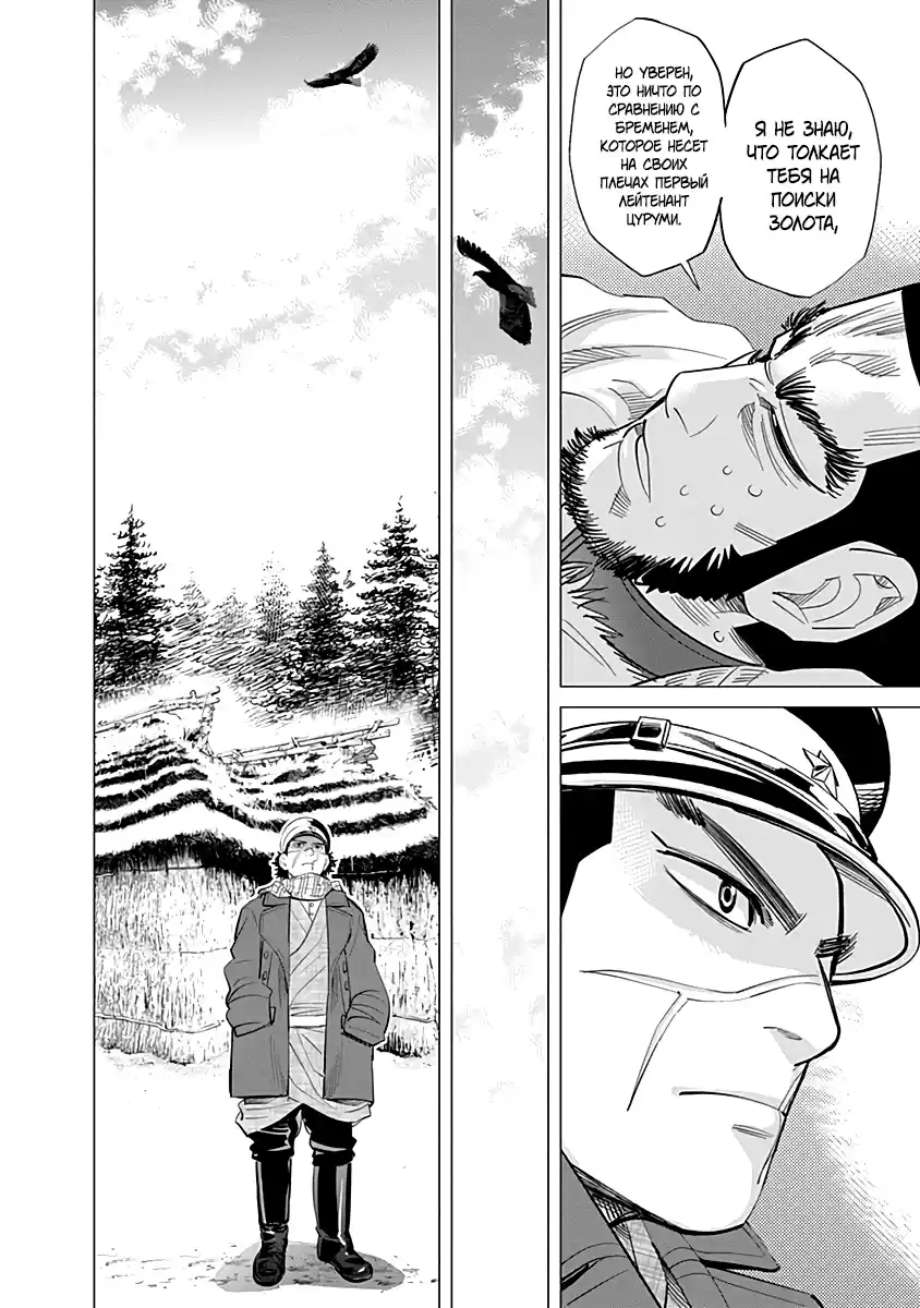 Read Золотой Бог Манга (Golden Kamui) Manga Online