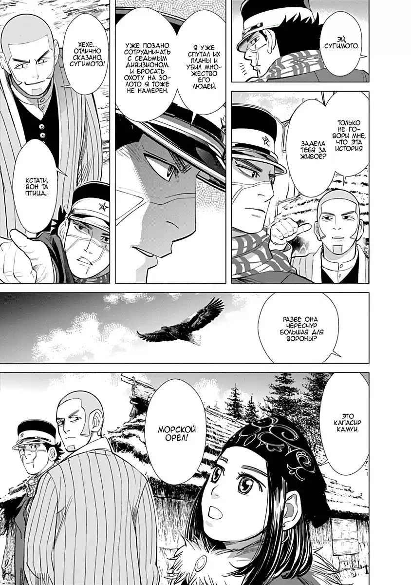 Read Золотой Бог Манга (Golden Kamui) Manga Online