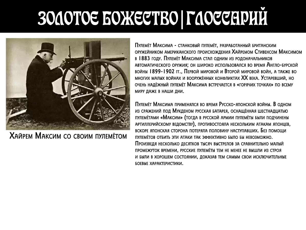 Read Золотой Бог Манга (Golden Kamui) Manga Online