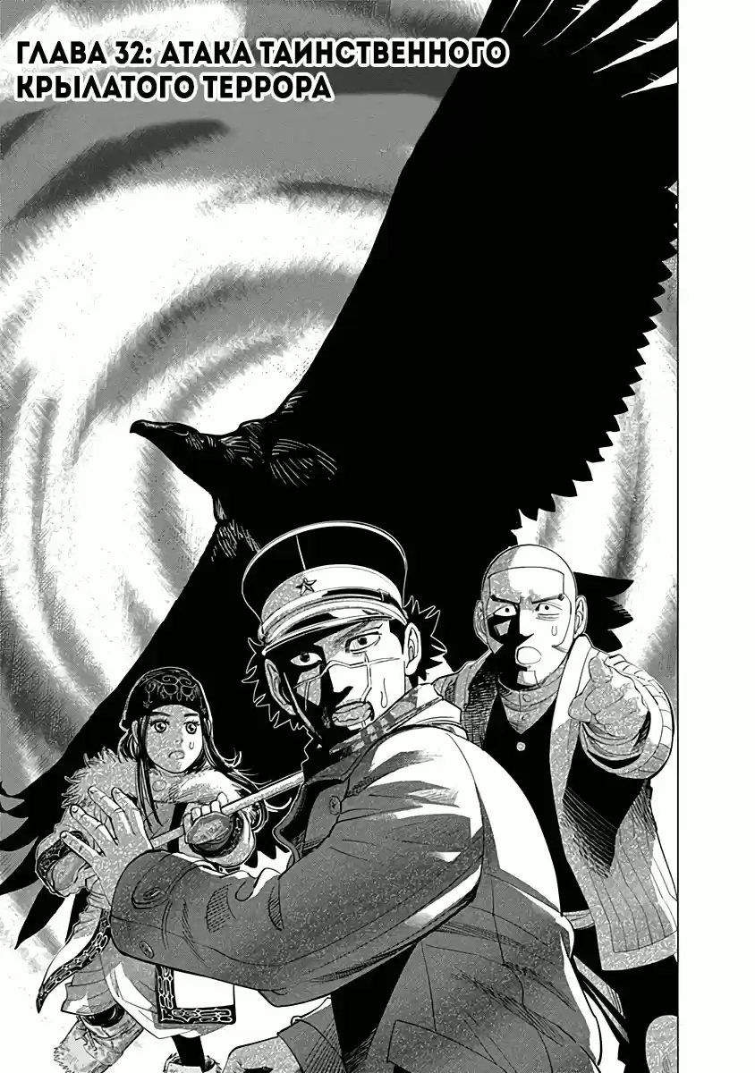 Read Золотой Бог Манга (Golden Kamui) Manga Online